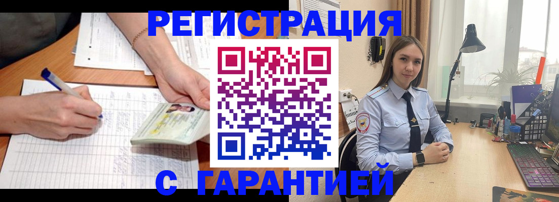 купить прописку в Орске