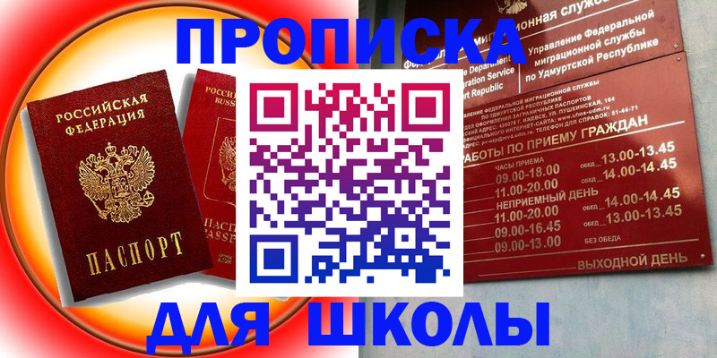 пропишу в квартире в Орске