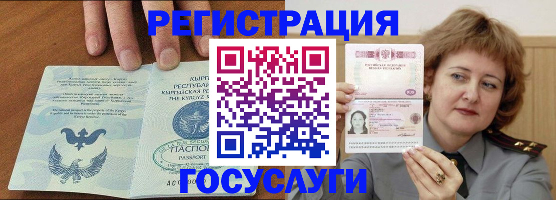 прописка для военкомата в Орске